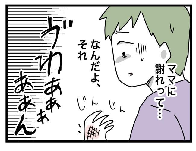 1から10まで説明させんなよ／ツムママ