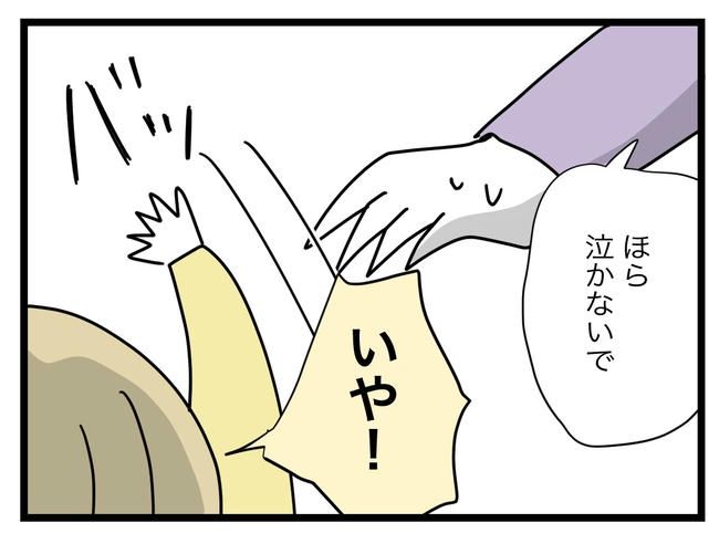 1から10まで説明させんなよ／ツムママ