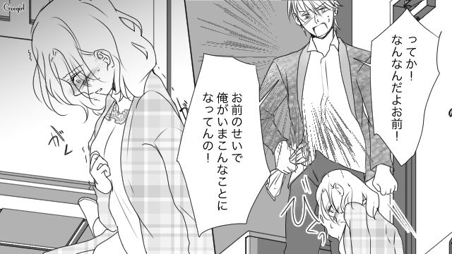 最悪な展開に…「お前のせいで俺が今こんなことになってんの！」修羅場を経験した女性が二度と不倫はしないと誓った話