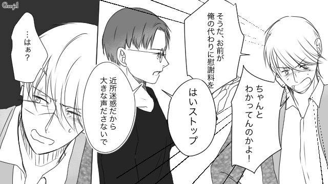 最悪な展開に…「お前のせいで俺が今こんなことになってんの！」修羅場を経験した女性が二度と不倫はしないと誓った話