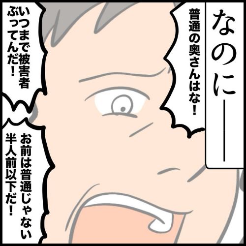 私は夫の所有物／まげよ