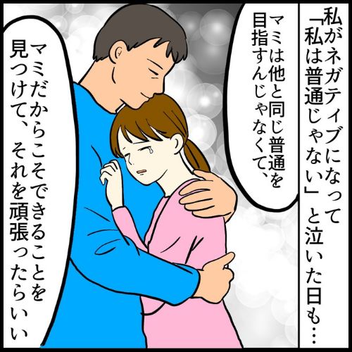 私は夫の所有物／まげよ