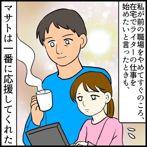 私は夫の所有物／まげよ