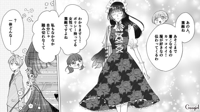 すれ違った女性の格好を見て「どんだけ承認欲求高いんだ…!?」悪口を言った服装チェック男の話