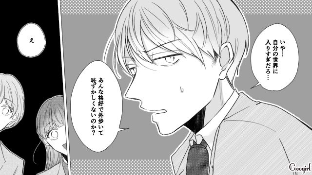 すれ違った女性の格好を見て「どんだけ承認欲求高いんだ…!?」悪口を言った服装チェック男の話