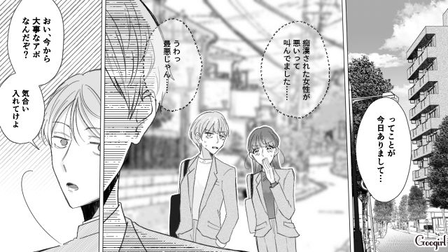 すれ違った女性の格好を見て「どんだけ承認欲求高いんだ…!?」悪口を言った服装チェック男の話