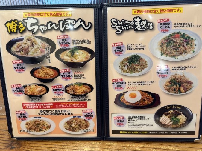 博多らーめん ShinShin 天神本店ちゃんぽんメニュー