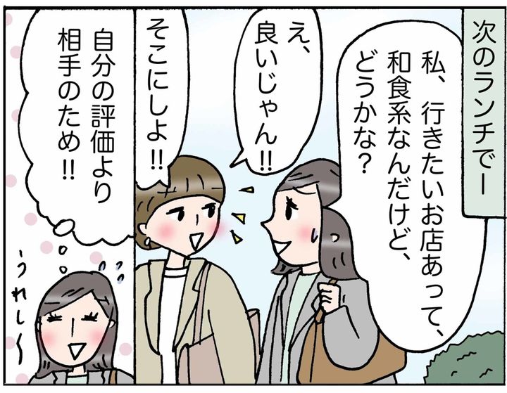 4コマ