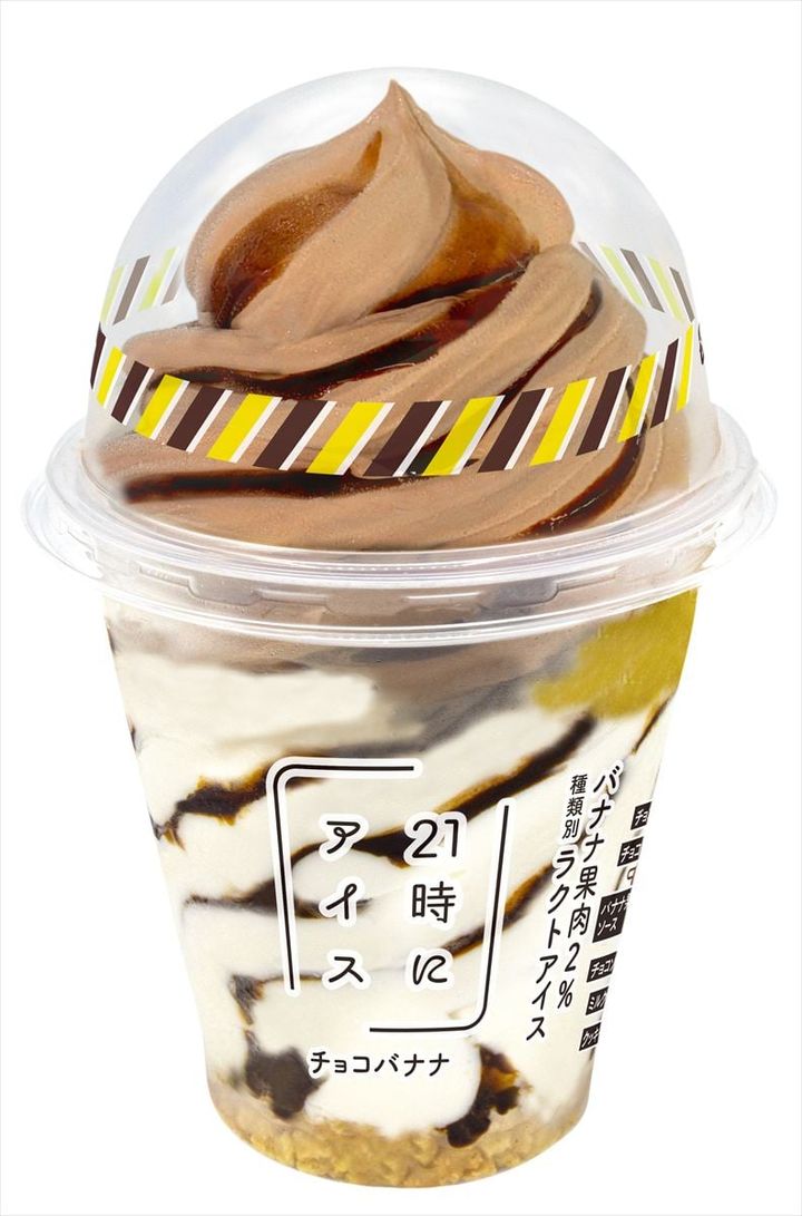 「21時にアイス チョコバナナ」