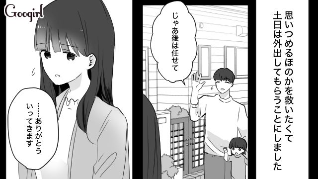 「俺はできるからって態度とって！」育児疲れの妻を支えてきたはずが逆に追い詰めてしまっていた話