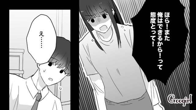 「俺はできるからって態度とって！」育児疲れの妻を支えてきたはずが逆に追い詰めてしまっていた話