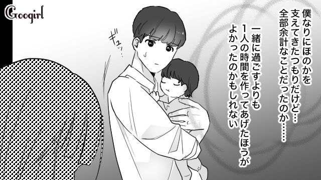 「俺はできるからって態度とって！」育児疲れの妻を支えてきたはずが逆に追い詰めてしまっていた話