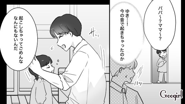 「俺はできるからって態度とって！」育児疲れの妻を支えてきたはずが逆に追い詰めてしまっていた話