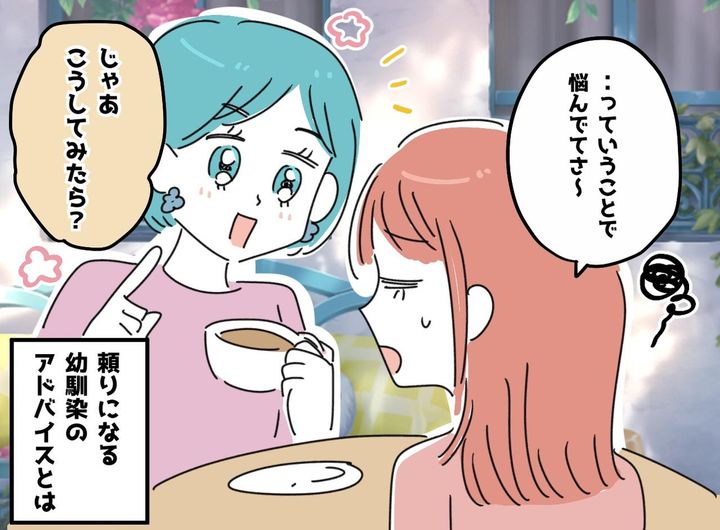 画像: 母が私にお金を使うことに罪悪感。援助を断れない私、友人の『粋なアドバイス』に救われた瞬間