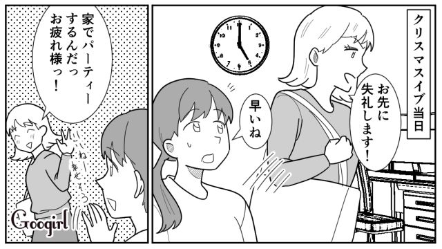 彼女が楽しみにしているのに…クリスマスイブ当日、コンビニケーキを買ってきた彼氏の話