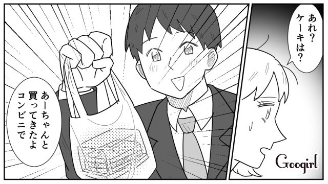 彼女が楽しみにしているのに…クリスマスイブ当日、コンビニケーキを買ってきた彼氏の話