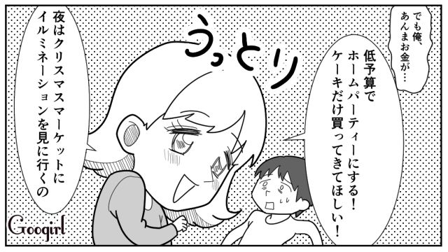 彼女が楽しみにしているのに…クリスマスイブ当日、コンビニケーキを買ってきた彼氏の話