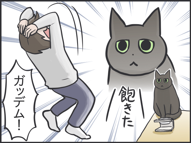猫を飼うハードル6.PNG
