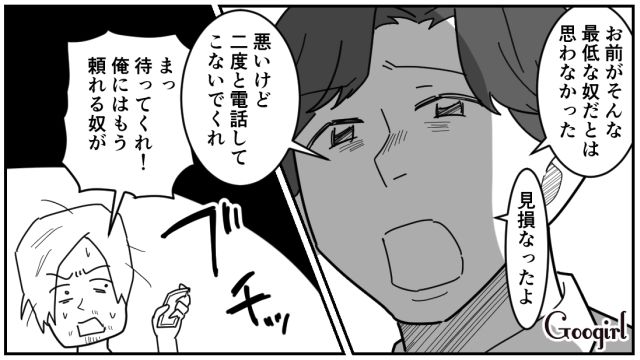 不倫がバレて妻も仕事も失った…「お前がそんな最低な奴とは思わなかった」友人にも見捨てられて孤独になった男の話