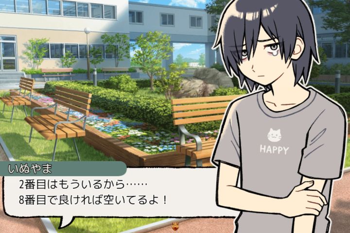 ② 彼氏の変化を探す間違い探しゲーム『8番彼氏』