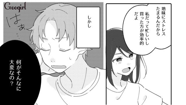 地味に面倒な麦茶作り…「何がそんなに大変なの？」と言い放った夫に怒りが爆発した話