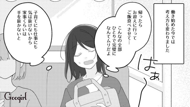 地味に面倒な麦茶作り…「何がそんなに大変なの？」と言い放った夫に怒りが爆発した話