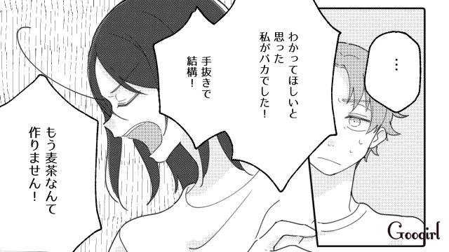 地味に面倒な麦茶作り…「何がそんなに大変なの？」と言い放った夫に怒りが爆発した話