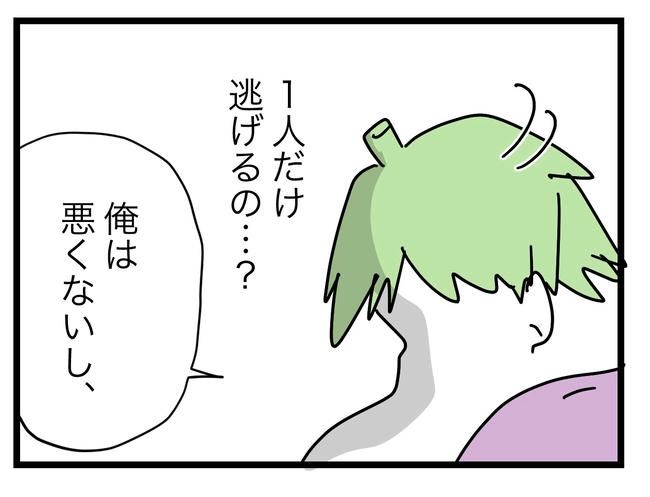 ぜんぶ、私のせい？／ツムママ