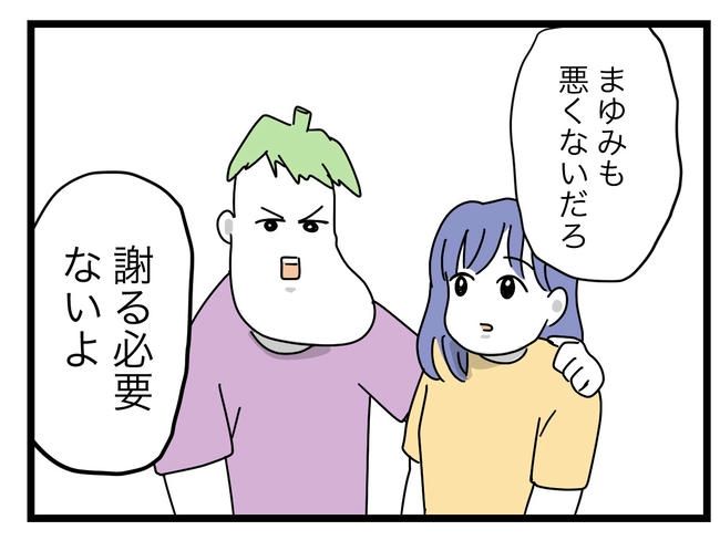 ぜんぶ、私のせい？／ツムママ