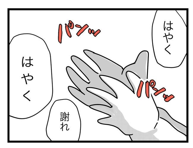 ぜんぶ、私のせい？／ツムママ