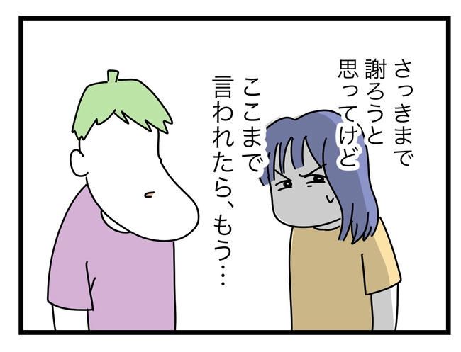 ぜんぶ、私のせい？／ツムママ