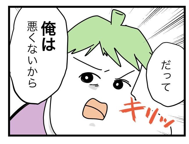 ぜんぶ、私のせい？／ツムママ
