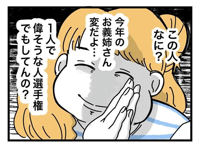 ぜんぶ、私のせい？／ツムママ