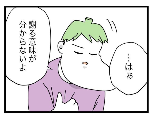 ぜんぶ、私のせい？／ツムママ
