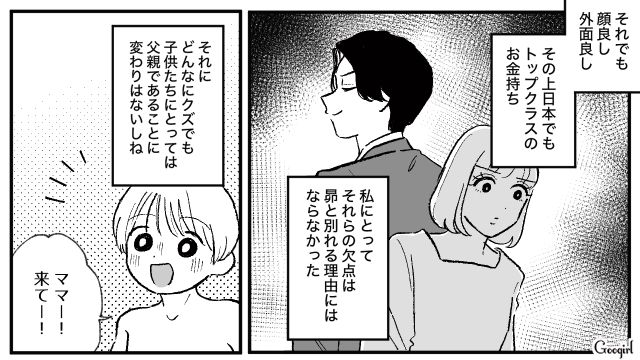 歪なwin-win!? 承認欲求のためと「セレブ生活」を割り切る妻と外面のための家族サービスしかしない夫のハワイ旅行の話