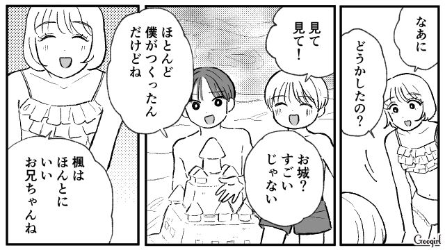 歪なwin-win!? 承認欲求のためと「セレブ生活」を割り切る妻と外面のための家族サービスしかしない夫のハワイ旅行の話