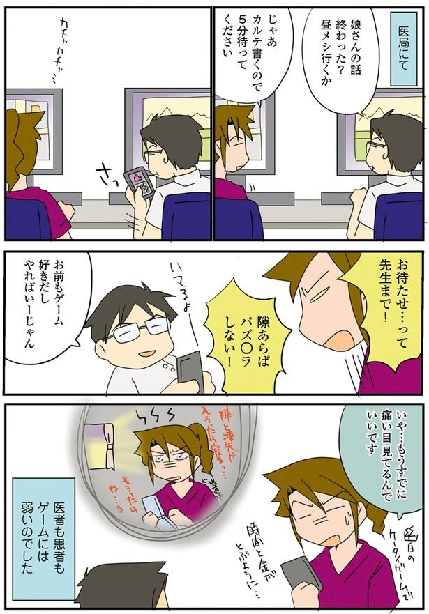 お前もゲーム好きだしやればいーじゃん （C）さーたり／KADOKAWA