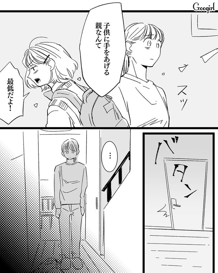 反抗期の中2娘の言葉に無力さを痛感…お父さんがいれば…一人涙したシングルマザーの話