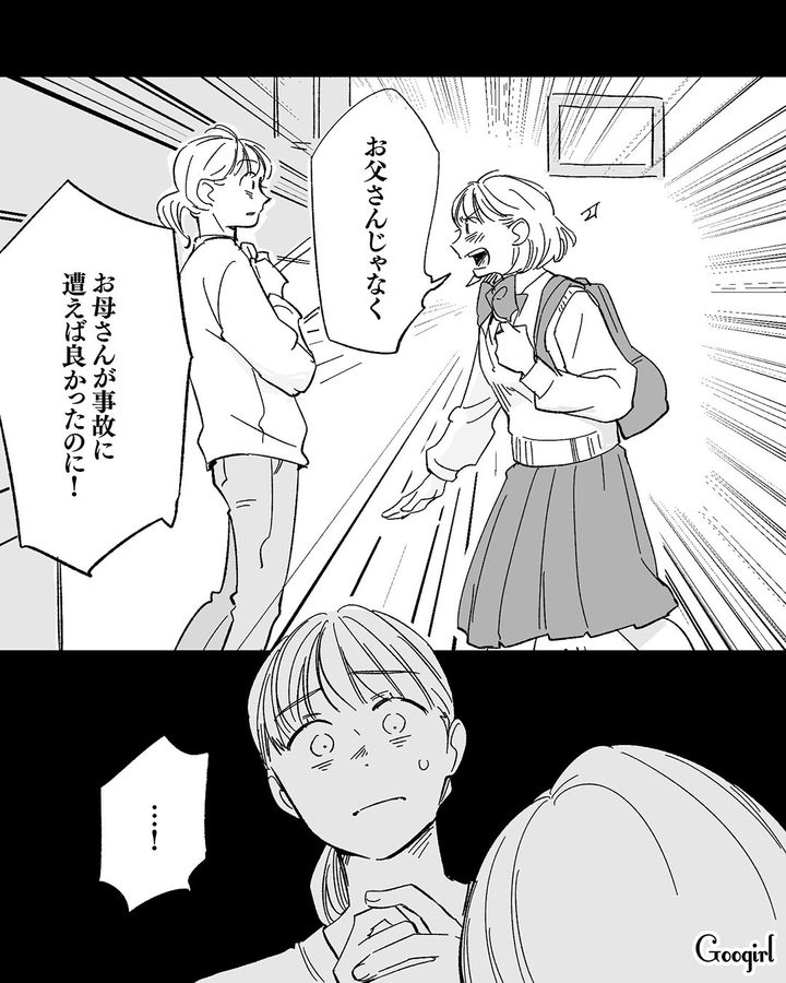 反抗期の中2娘の言葉に無力さを痛感…お父さんがいれば…一人涙したシングルマザーの話