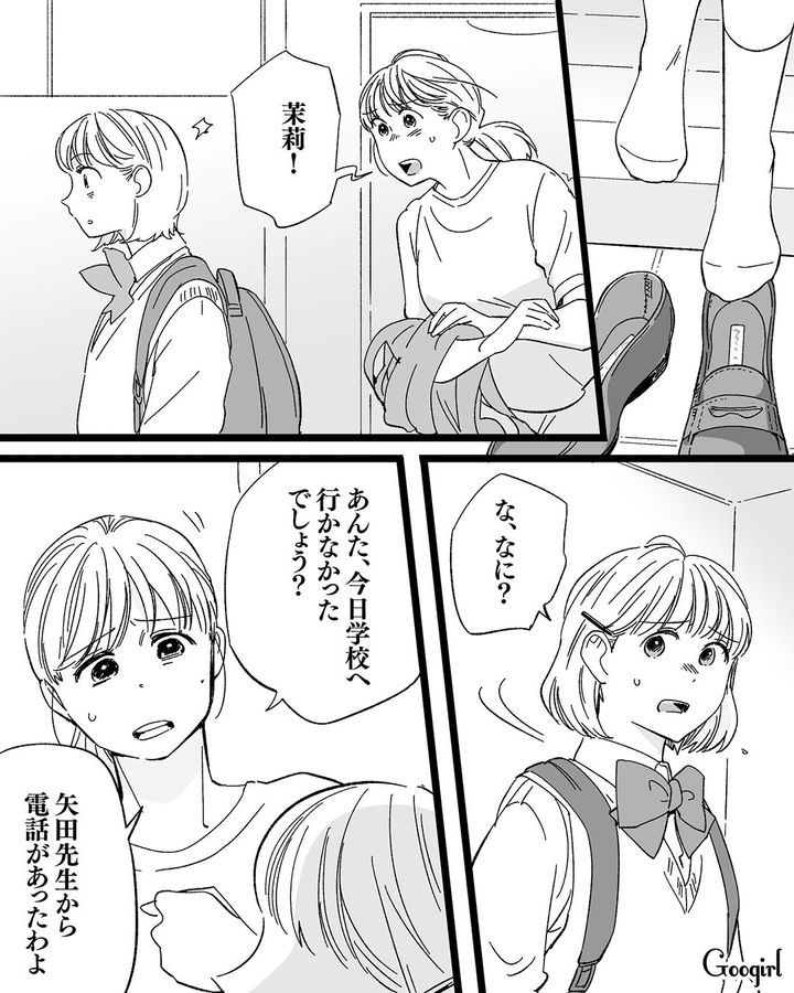 反抗期の中2娘の言葉に無力さを痛感…お父さんがいれば…一人涙したシングルマザーの話