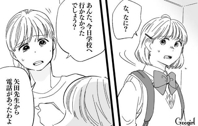 反抗期の中2娘の言葉に無力さを痛感…お父さんがいれば…一人涙したシングルマザーの話