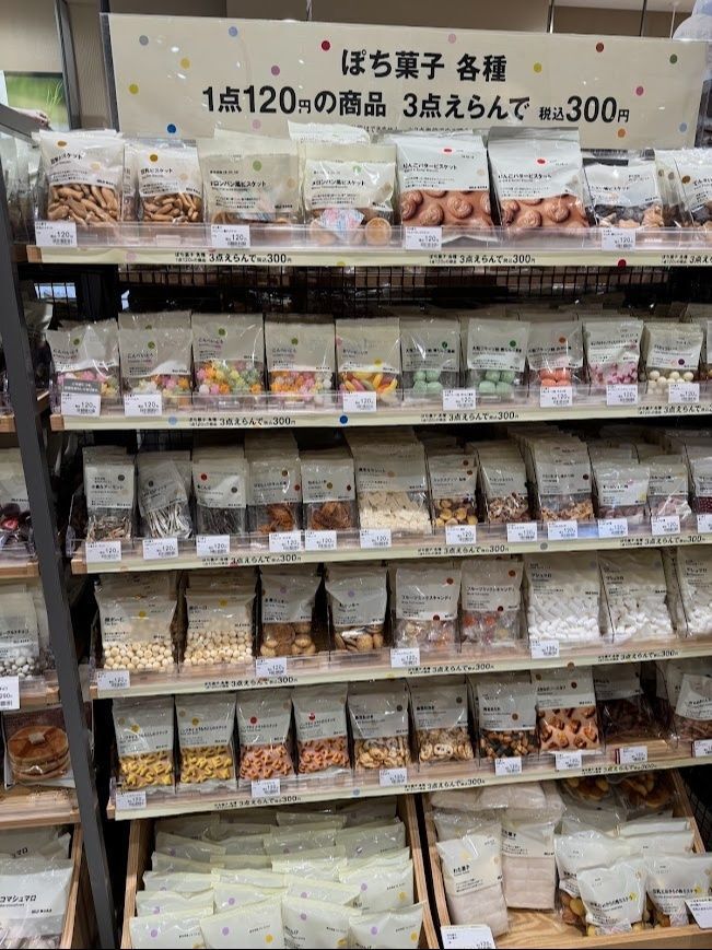 【無印良品】ぽち菓子はまとめ買いがお得です！