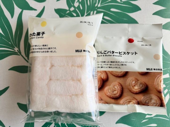 【無印良品】ぽち菓子はまとめ買いがお得です！