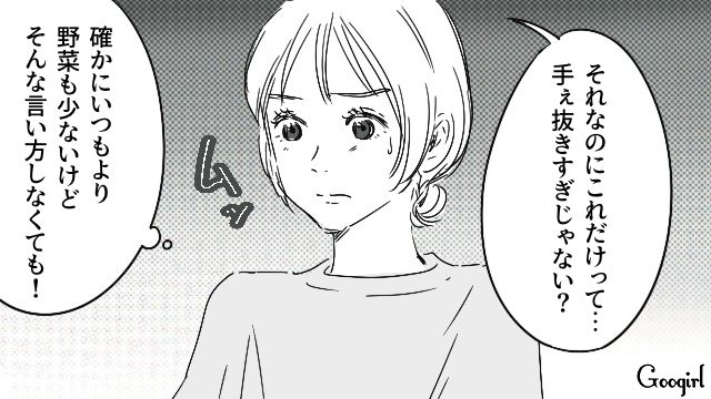 ルールを守らない同棲中の彼…「できないものはできない」開き直って負担を押し付けてきた話