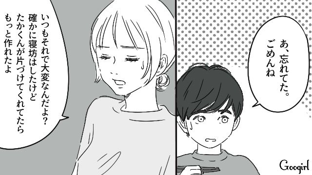 ルールを守らない同棲中の彼…「できないものはできない」開き直って負担を押し付けてきた話