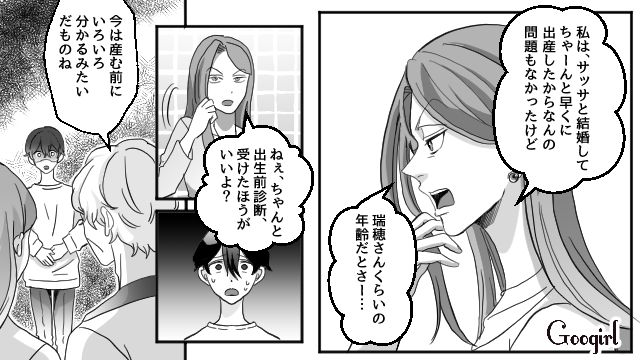 妊娠報告をしたら…「これだから高齢は…」義母と義姉から夫の目を盗んでイジメられた話