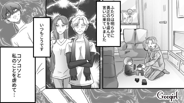 妊娠報告をしたら…「これだから高齢は…」義母と義姉から夫の目を盗んでイジメられた話