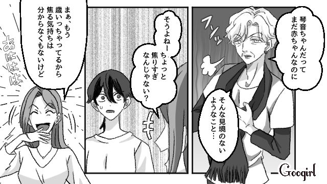 妊娠報告をしたら…「これだから高齢は…」義母と義姉から夫の目を盗んでイジメられた話