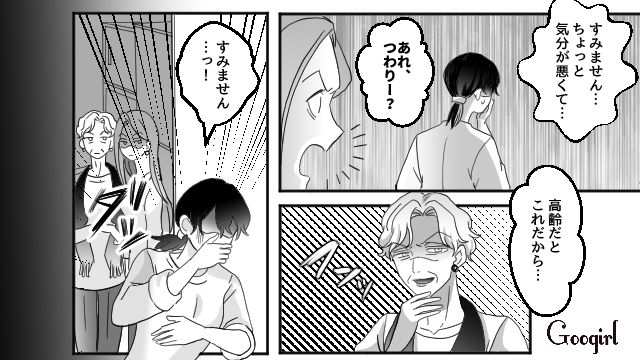 妊娠報告をしたら…「これだから高齢は…」義母と義姉から夫の目を盗んでイジメられた話