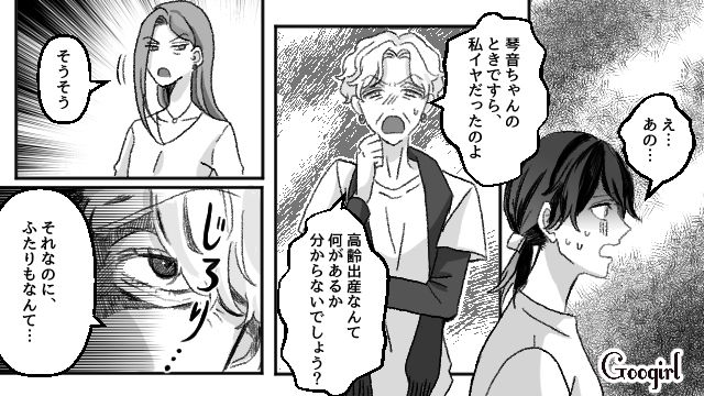 妊娠報告をしたら…「これだから高齢は…」義母と義姉から夫の目を盗んでイジメられた話